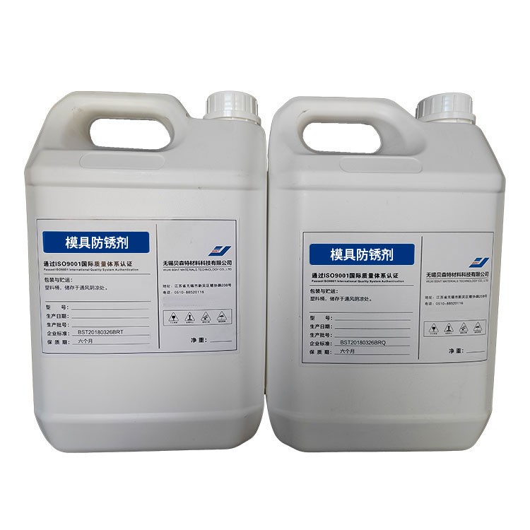 模具防锈剂